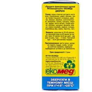 Фитоконцентрат Экомед Джерело для укрепления иммунитета 30 мл