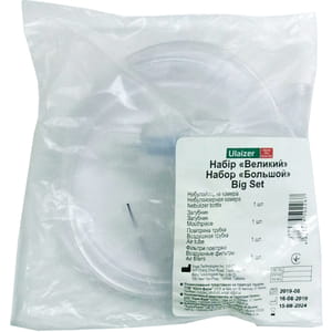 Набор Юлайзер Большой : небулайзерная камера 1 шт, загубник 1 шт, воздушкая трубка 1 шт, воздушные фильтры 5 шт