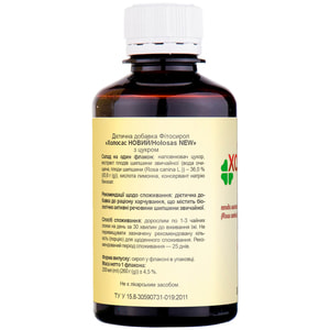 Холосас сироп новый фл. 200мл Solution Pharm