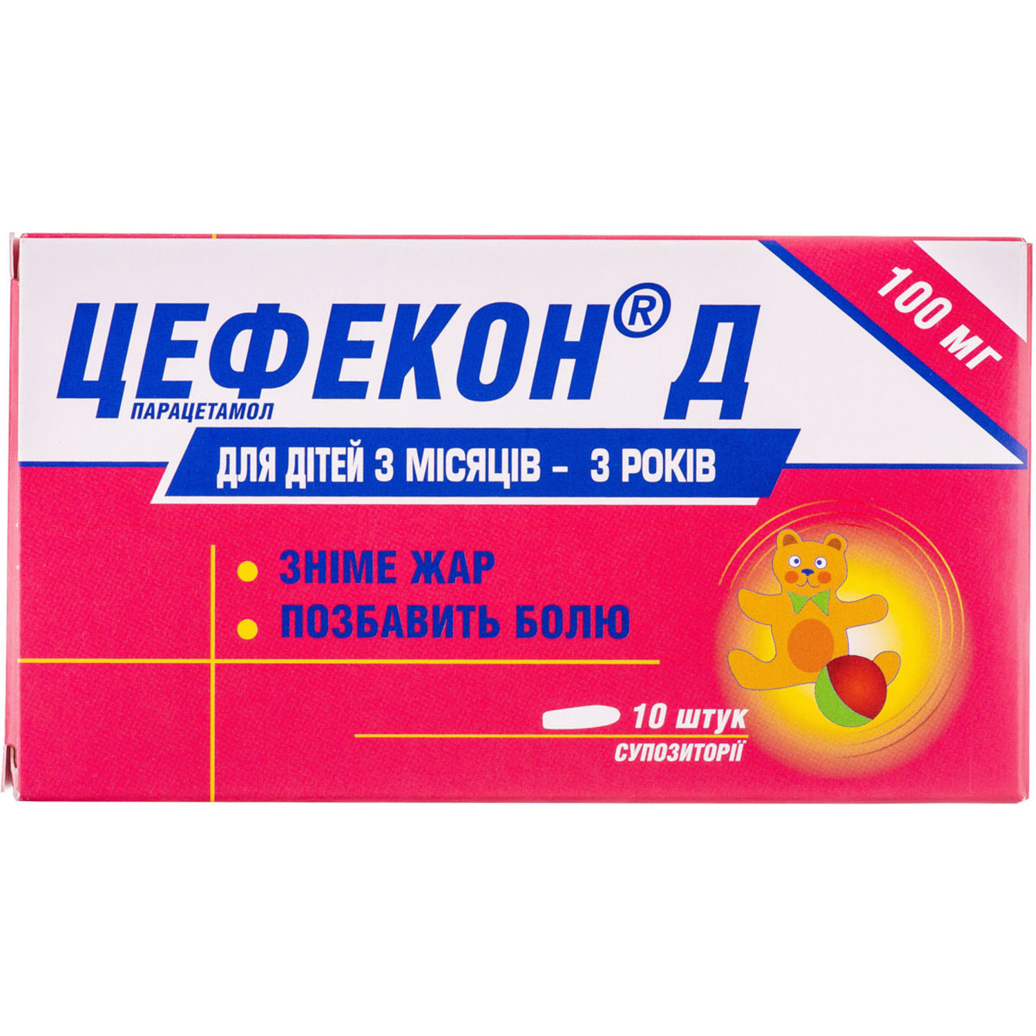 Цефекон д. Цефекон д суппозитории 100мг, №10. Цефекон 100 мг свечи. Свечи цефекон-д 0,25 г №10. Цефекон д до 3 месяцев.