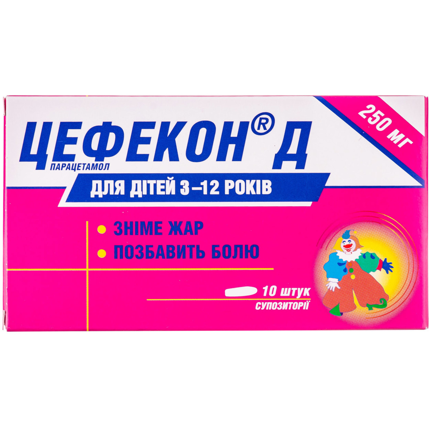 Цефекон свечи для детей сколько. Цефекон д супп д/детей 250мг №10. Цефекон д свечи 250мг. Цефекон д (суппозитории 250 мг). Цефекон д (супп. 50мг №10).