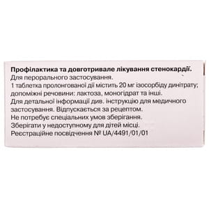 Кардикет ретард табл. 20мг №50