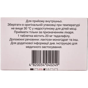 Сиалис табл. п/о 20мг №4