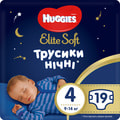 Підгузки-трусики для дітей HUGGIES (Хагіс) Elite Soft (Еліт софт) нічні розмір 4 від 9 до 14 кг 19 шт