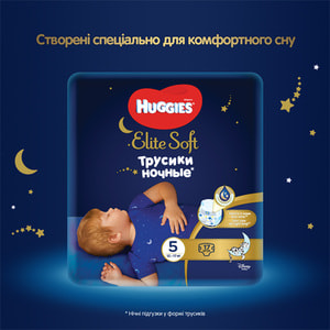 Підгузки-трусики для дітей HUGGIES (Хагіс) Elite Soft (Еліт софт) нічні розмір 5 від 12 до 17 кг 17 шт