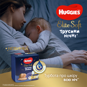 Підгузки-трусики для дітей HUGGIES (Хагіс) Elite Soft (Еліт софт) нічні розмір 5 від 12 до 17 кг 17 шт
