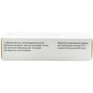 Метилпреднизолон-ФС табл. 8мг №30