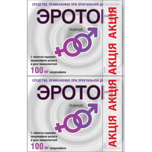 Эротон табл. 100мг №4+Эротон табл. 100мг №1