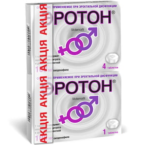 Эротон табл. 100мг №4+Эротон табл. 100мг №1