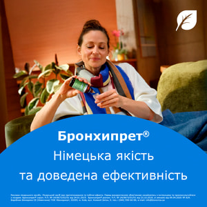 Бронхипрет р-р фл. 100мл