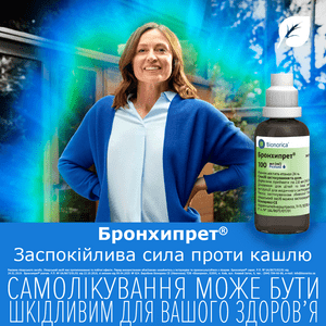 Бронхипрет р-н фл. 100мл