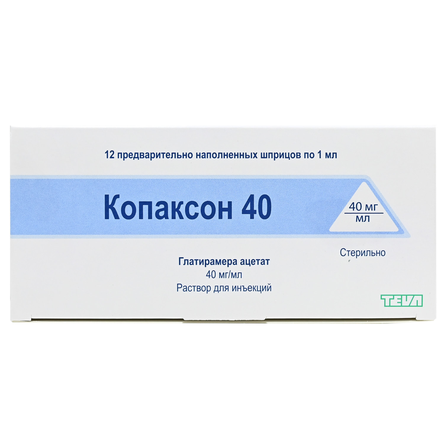 Копаксон 40 розчин для ін'єкцій 40 мг/мл в попередньо наповненому .