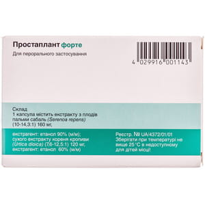 Простаплант форте капс. №60