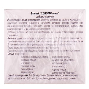 Фіточай Ключі здоров'я Холосас Плюс в фільтр-пакетах по 1,5 г 20 шт