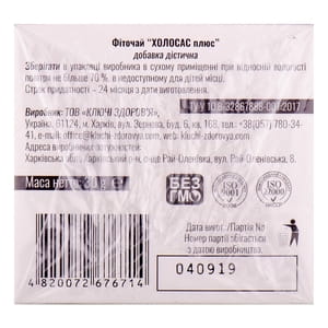 Фіточай Ключі здоров'я Холосас Плюс в фільтр-пакетах по 1,5 г 20 шт