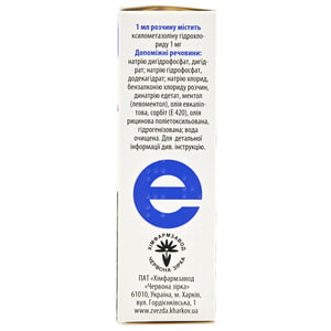 Евкафіліпт ксило спрей назал. доз. 0.1 % фл. з розп. полім. 10мл