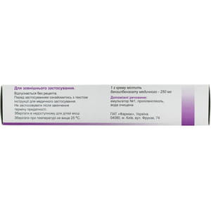 Бензилбензоат крем 25% туба 40г