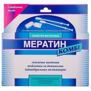 Мератин Комбі табл. вагінал. №10