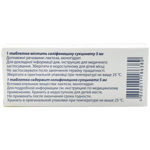 Нигисем табл. п/о 5мг №30