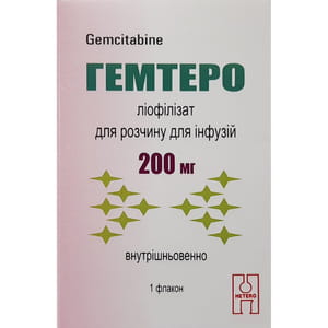Гемтеро лиоф. д/р-ра д/инф. 200мг фл. №1