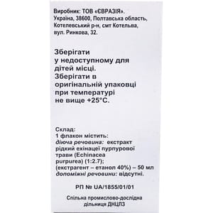 Ехінацея екстракт рідкий д/перорал. застос. фл. 50мл