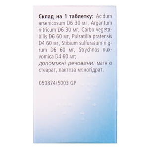 Гастрикумель табл. №50