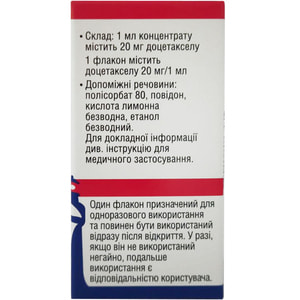 Доцетаксел-Віста конц. д/р-ну д/інф. 20мг/мл фл. 1мл (20мг) №1