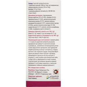 Кальцикер Форте суспензия оральная кальция с витамином Д3 и фосфором флакон 200 мл