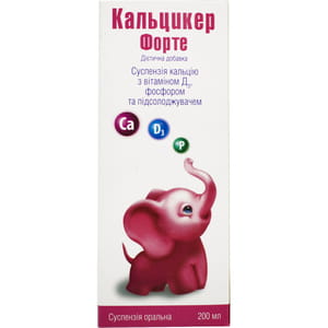 Кальцикер Форте суспензия оральная кальция с витамином Д3 и фосфором флакон 200 мл
