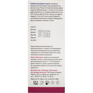 Кальцикер Форте суспензия оральная кальция с витамином Д3 и фосфором флакон 200 мл