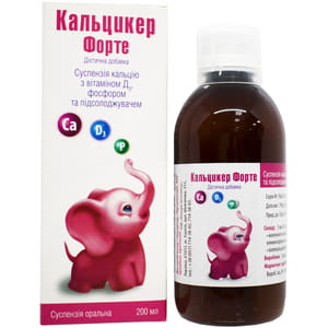 Кальцикер Форте суспензия оральная кальция с витамином Д3 и фосфором флакон 200 мл