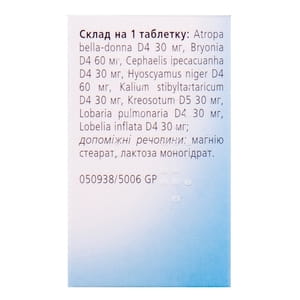 Бронхалис-Хеель табл. №50