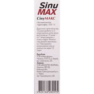 Синумакс спрей назал. дозир. 0,05% фл. 10г