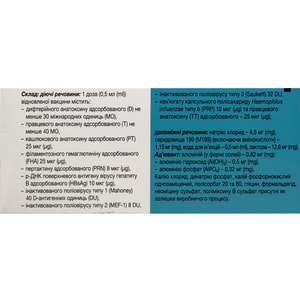 Инфанрикс Гекса комбинир. вакцина сусп. д/ин. шприц+лиоф. фл. 1доза №1