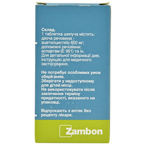 Флуимуцил табл. шип. 600мг №10