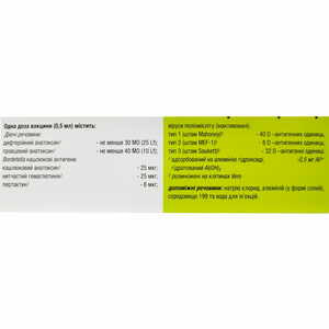 Інфанрикс ІПВ комбін. вакцина сусп. д/ін. шприц 0,5мл №1