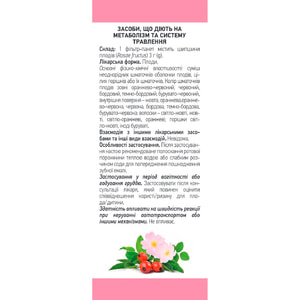 Шиповника плоды 3г пакет №20