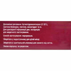 Эверолимус-Виста табл. 10мг №30