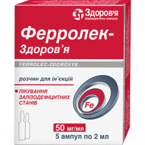 Ферролек-Здоровье р-р д/ин. 50мг/мл амп. 2мл №5