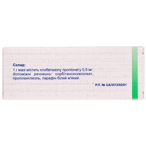 Кловейт мазь 0,5мг/г туба 25г