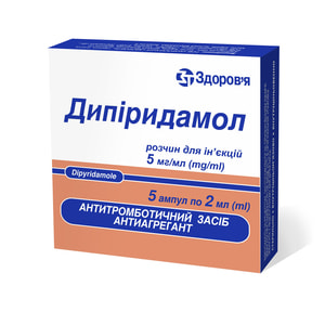 Дипіридамол р-р д/ін. 5мг/мл амп. 2мл №5