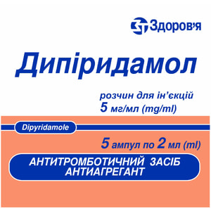 Дипіридамол р-р д/ін. 5мг/мл амп. 2мл №5