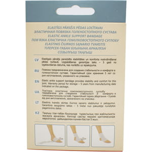 Бандаж на голеностопный сустав (повязка) эластичный LAUMA (Лаума) модель 104 размер S/M(1)