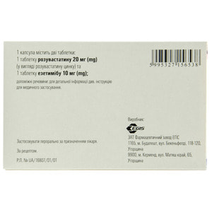 Розулип Плюс капс. твер. 20мг/10мг №30