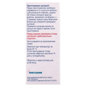 Цефикс пор. д/орал. сусп. 100мг/5мл фл. 30мл