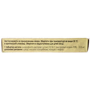 Хлорофиллипт табл. 12,5мг №20