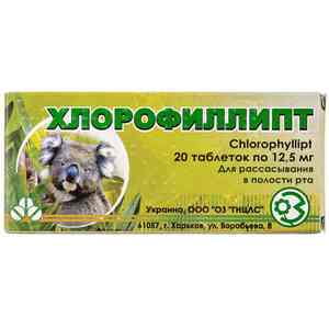 Хлорофиллипт табл. 12,5мг №20