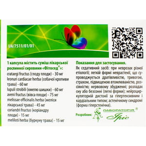 Фітосед капс. №20