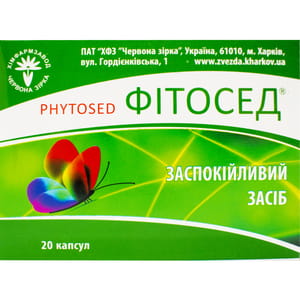 Фітосед капс. №20