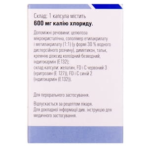 Кальдиум капс. 600мг №50